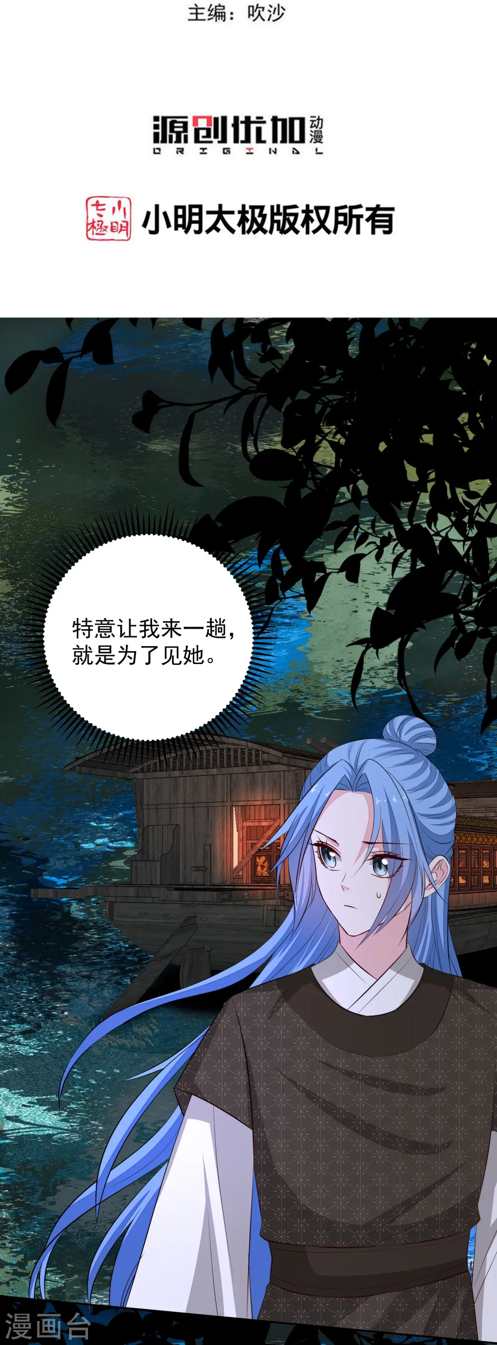 第364话 谁是你“弟妹”! 第3页