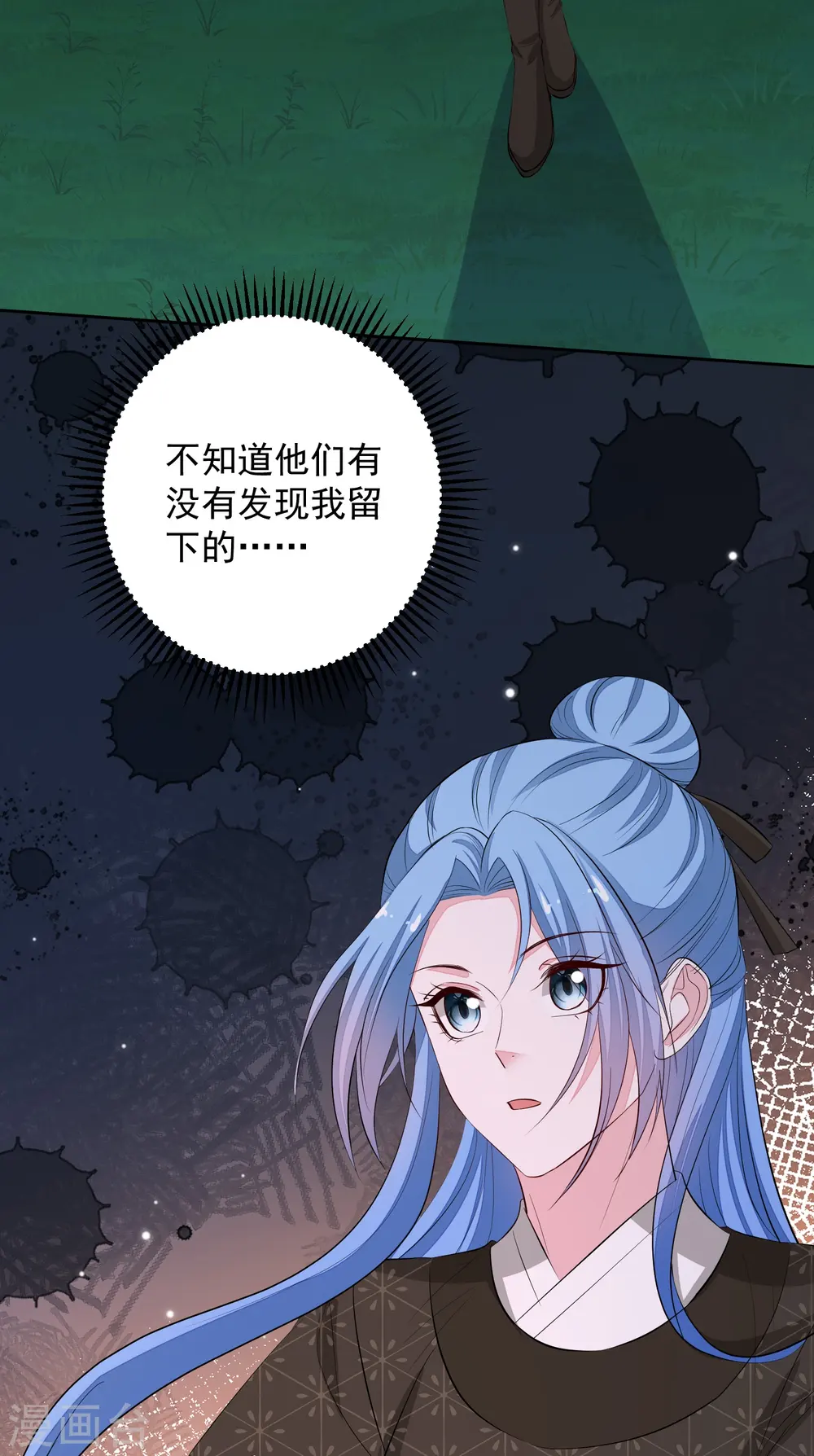 第364话 谁是你“弟妹”! 第5页