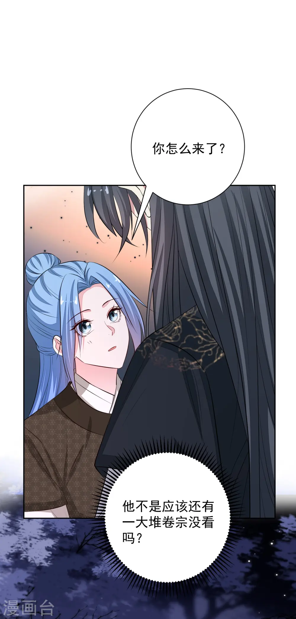第364话 谁是你“弟妹”! 第11页
