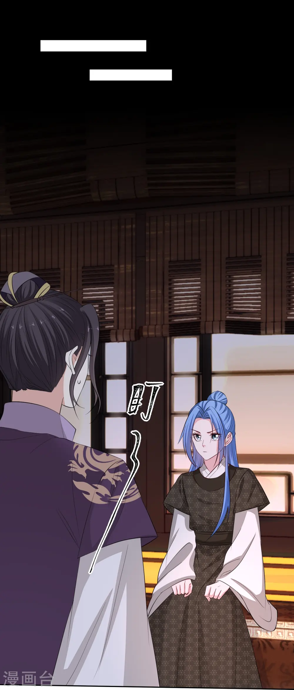 第364话 谁是你“弟妹”! 第15页