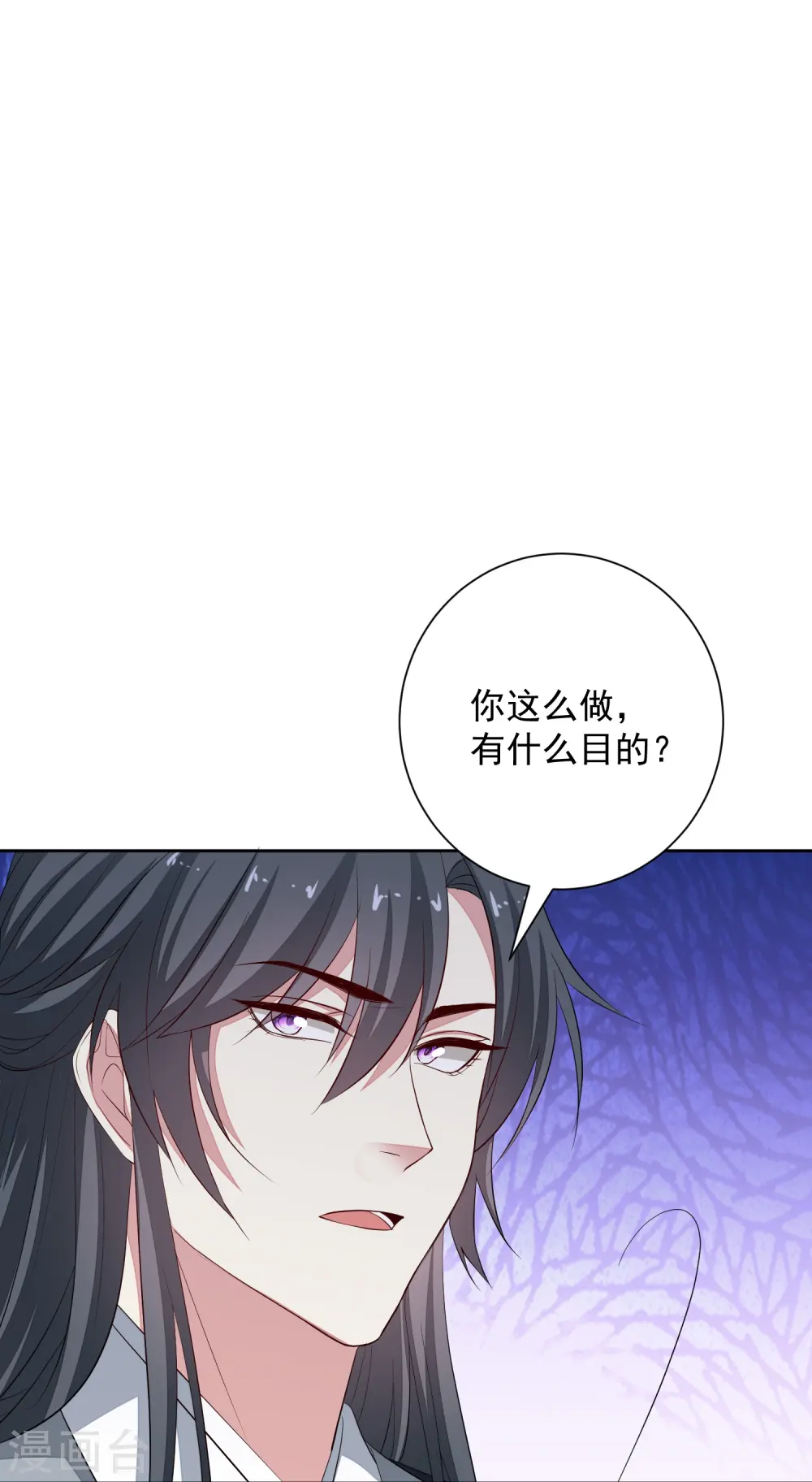 第364话 谁是你“弟妹”! 第19页
