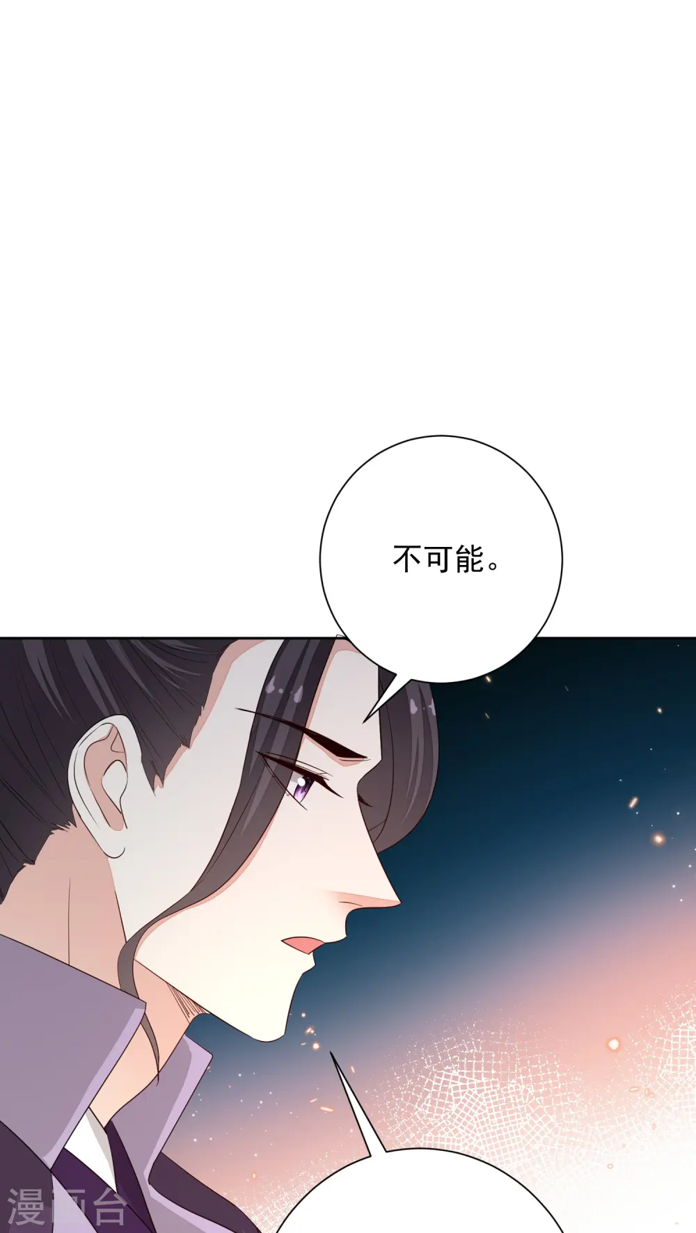 第364话 谁是你“弟妹”! 第22页