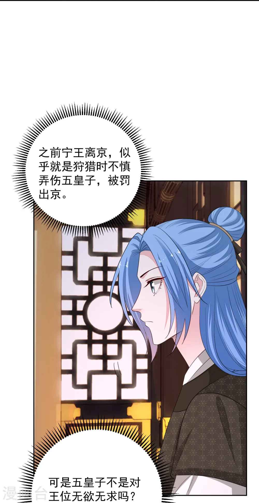 第364话 谁是你“弟妹”! 第34页