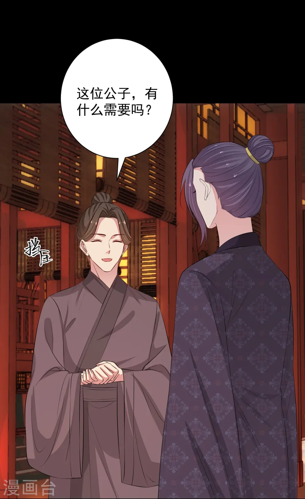 第363话 她怎么有流云飞凤？ 第4页