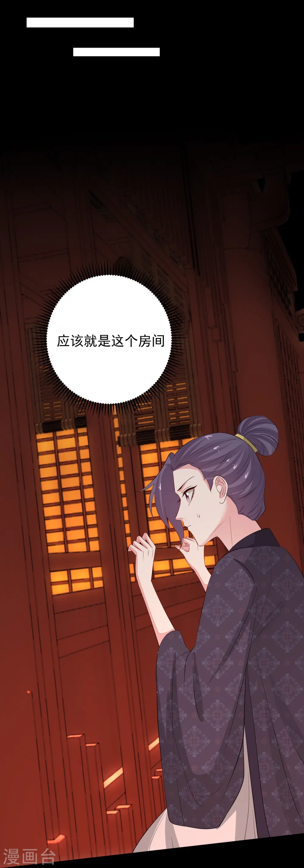 第363话 她怎么有流云飞凤？ 第7页