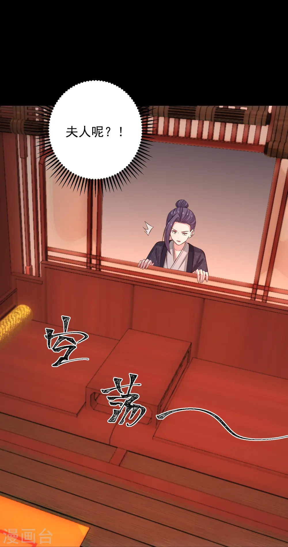 第363话 她怎么有流云飞凤？ 第8页