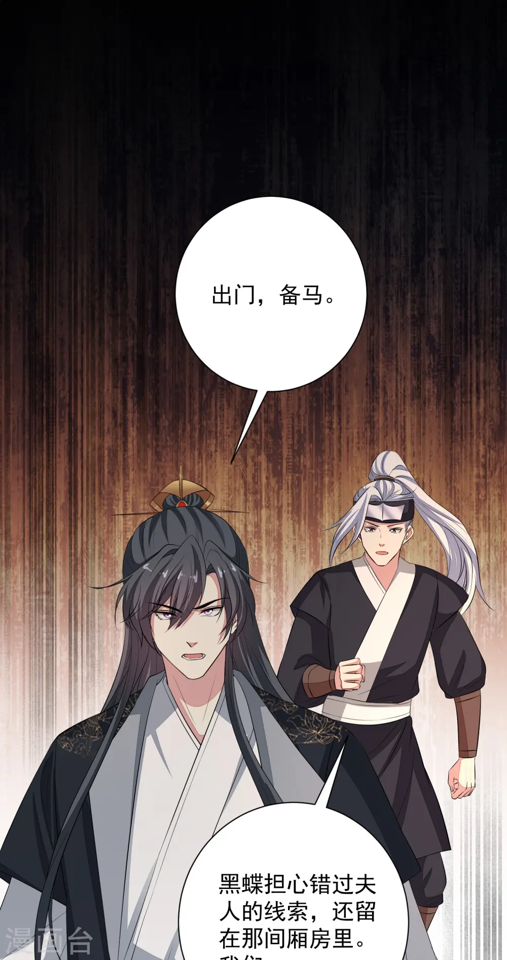 第363话 她怎么有流云飞凤？ 第11页