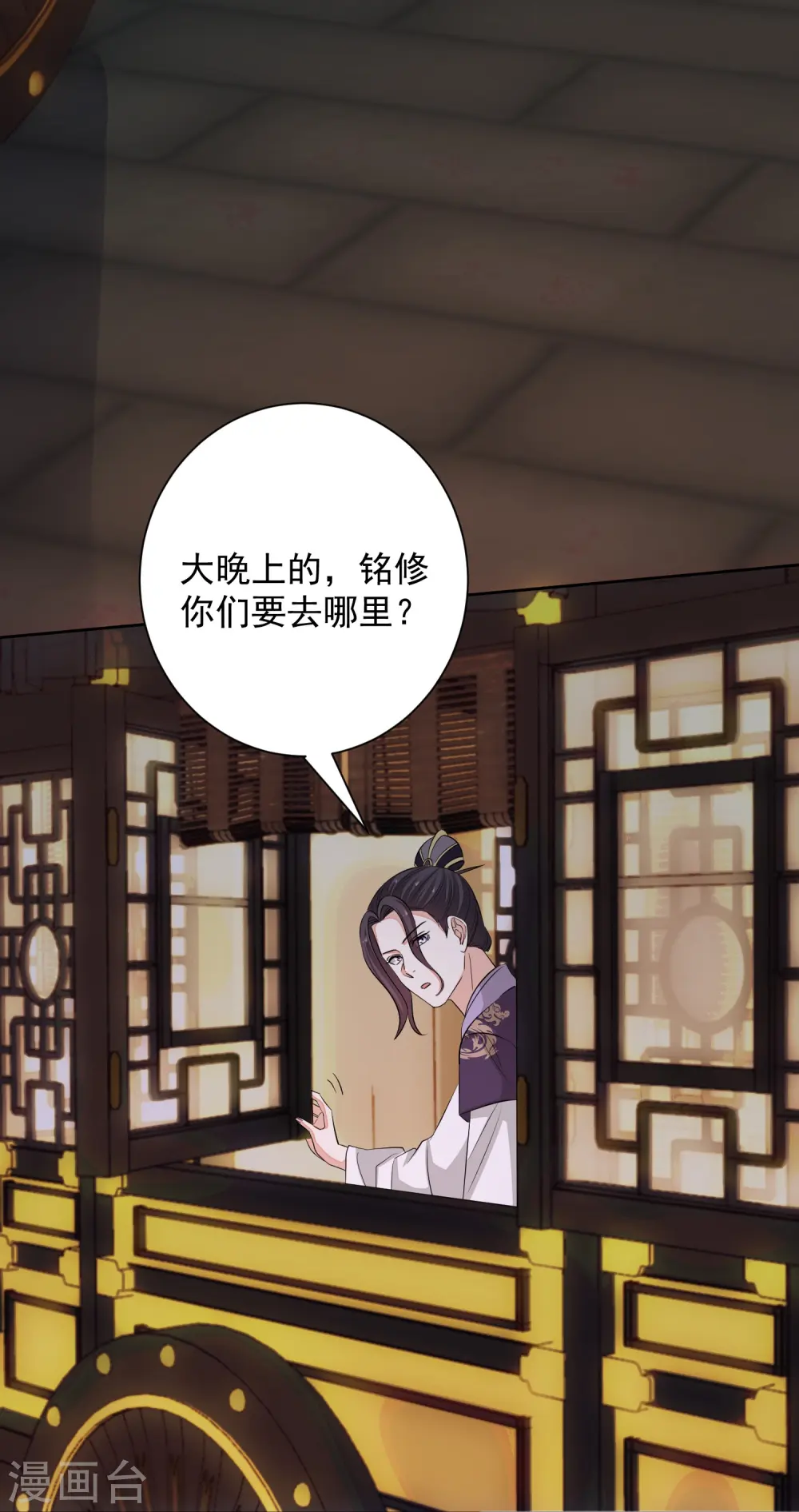 第363话 她怎么有流云飞凤？ 第14页