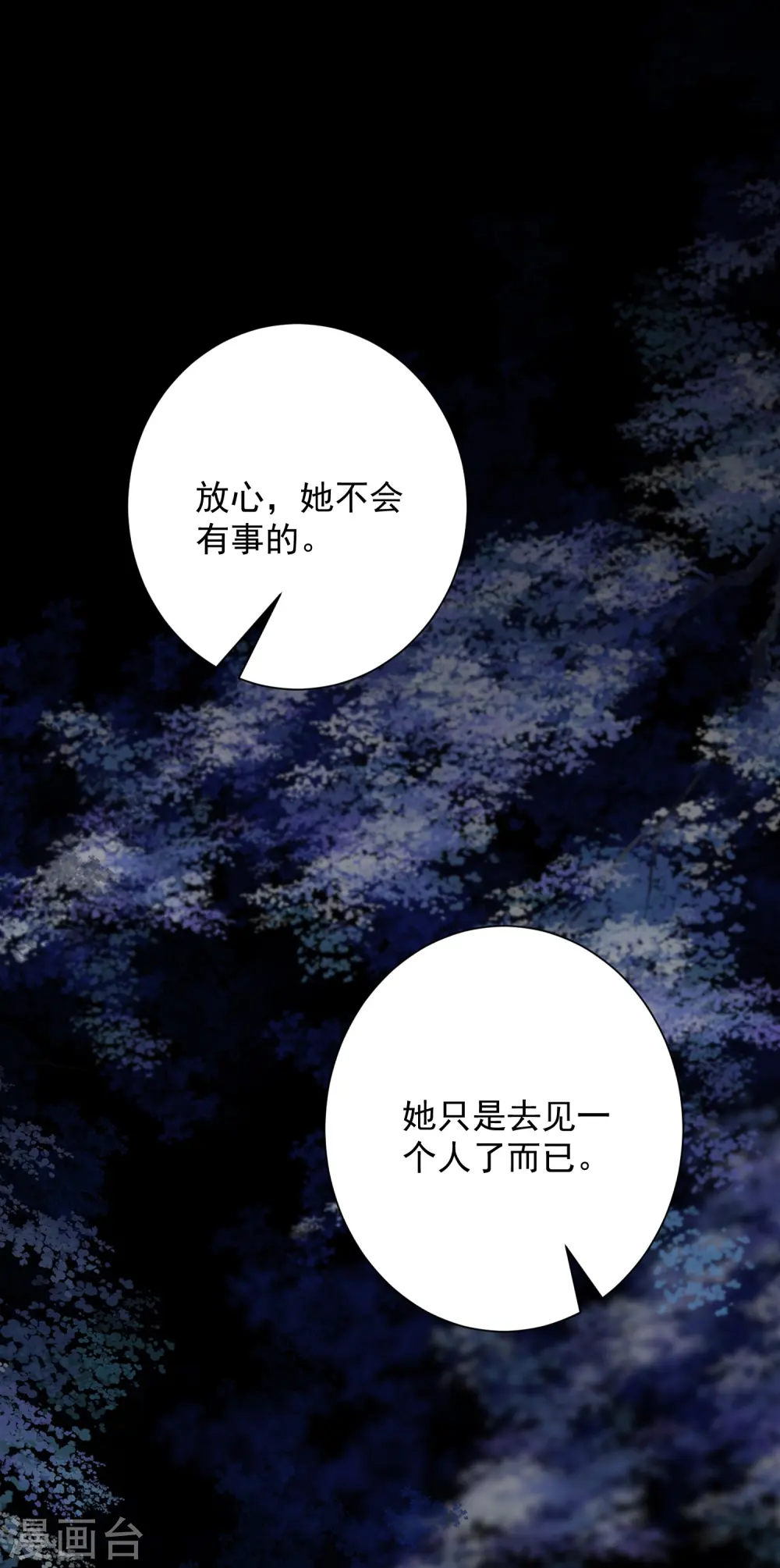 第363话 她怎么有流云飞凤？ 第17页