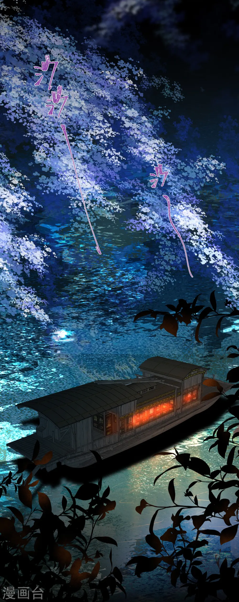 第363话 她怎么有流云飞凤？ 第18页