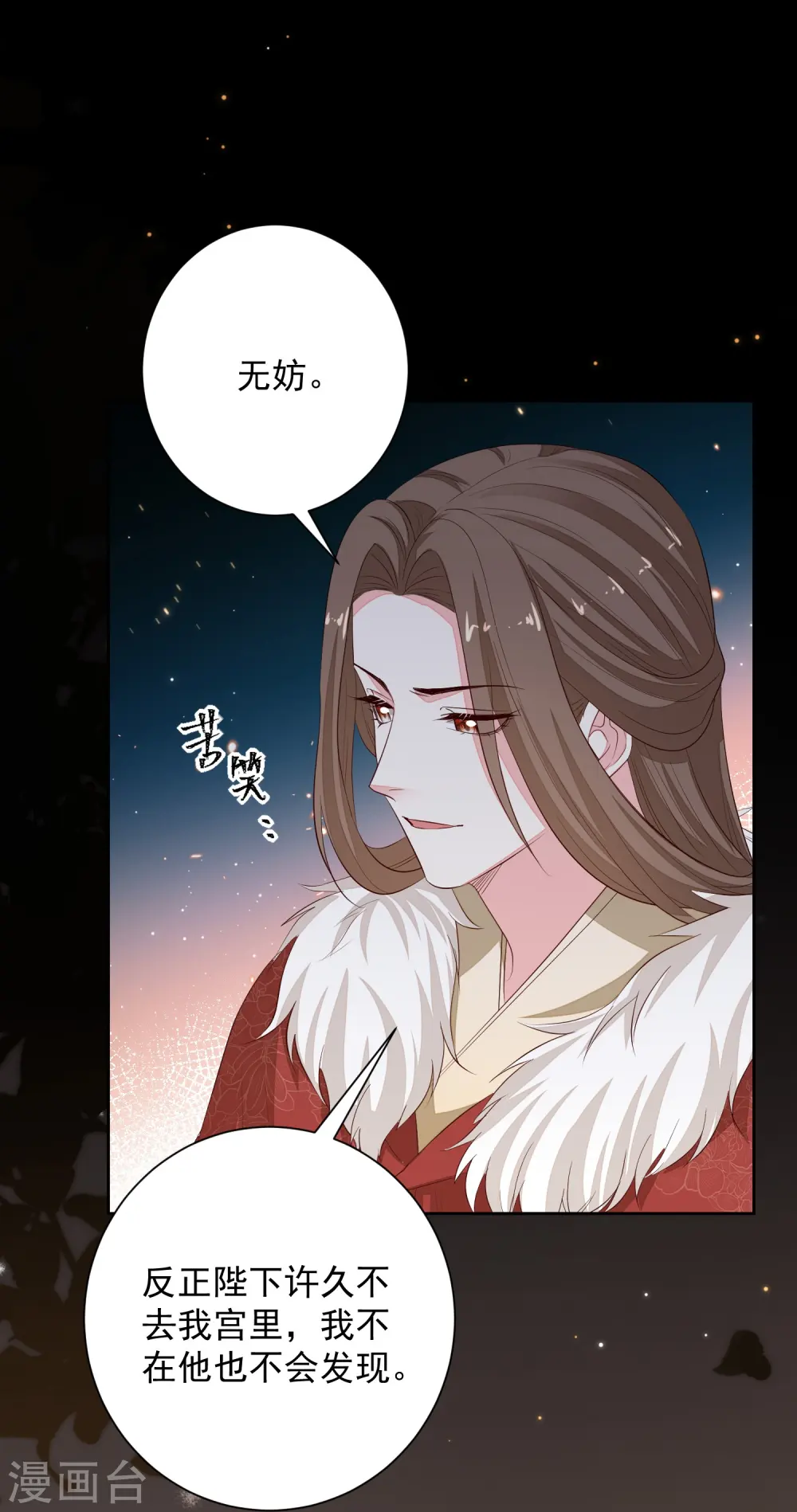 第363话 她怎么有流云飞凤？ 第20页