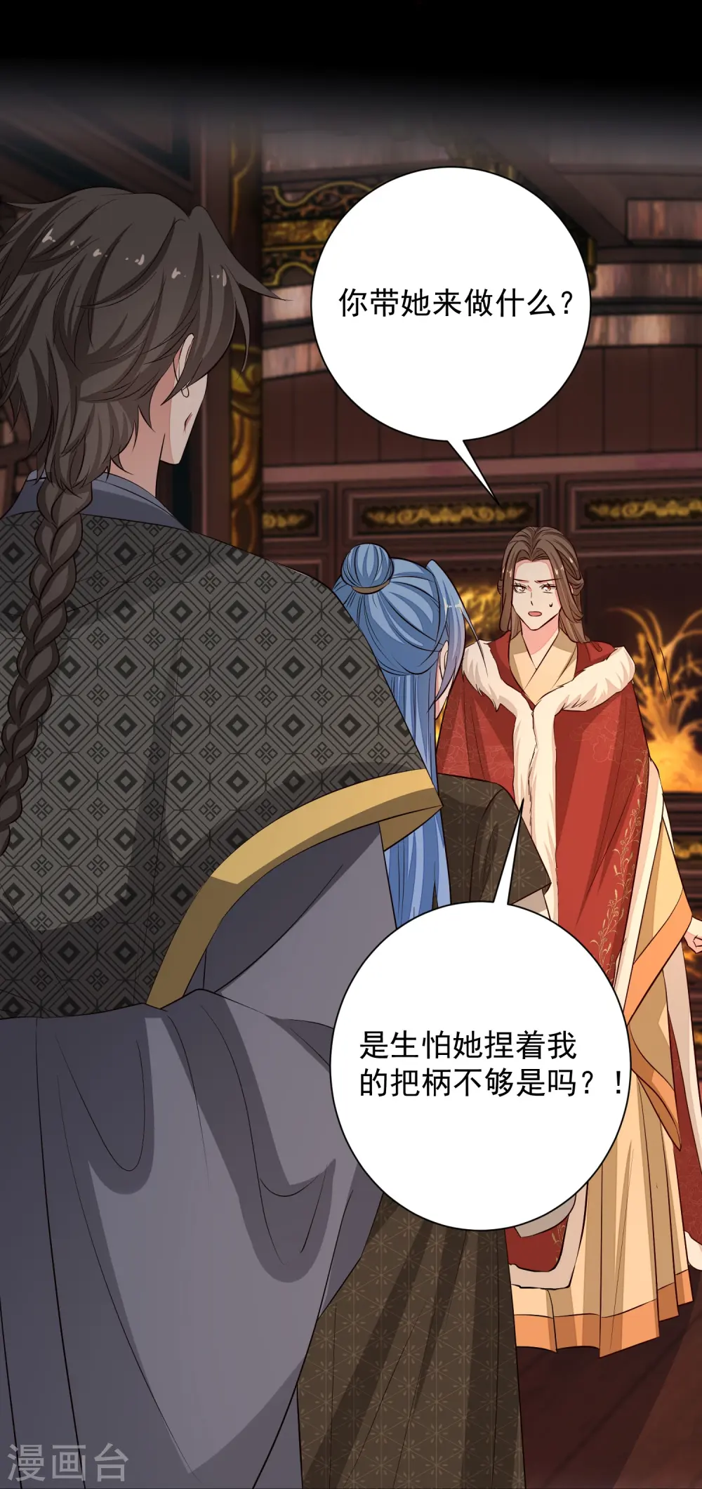 第363话 她怎么有流云飞凤？ 第25页