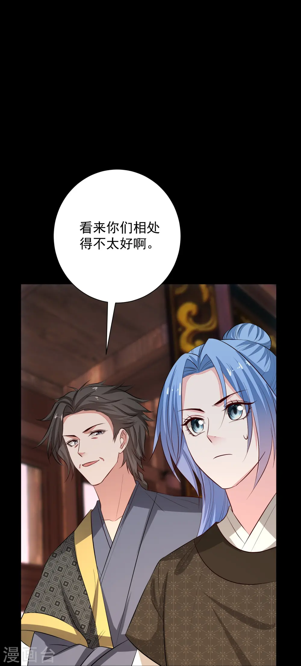 第363话 她怎么有流云飞凤？ 第26页