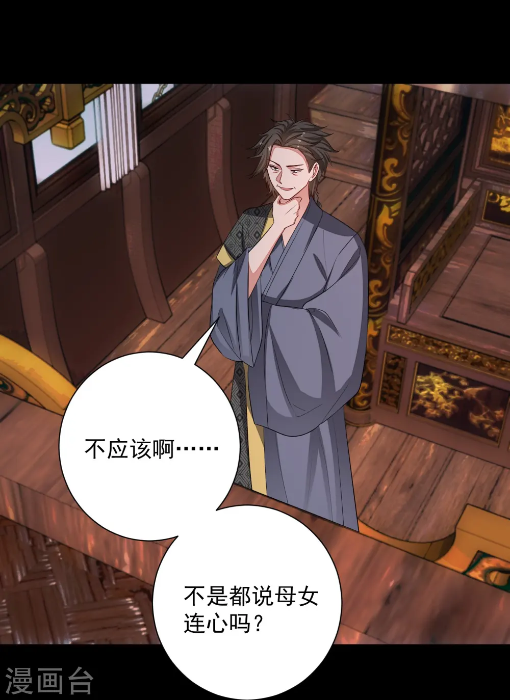 第363话 她怎么有流云飞凤？ 第28页