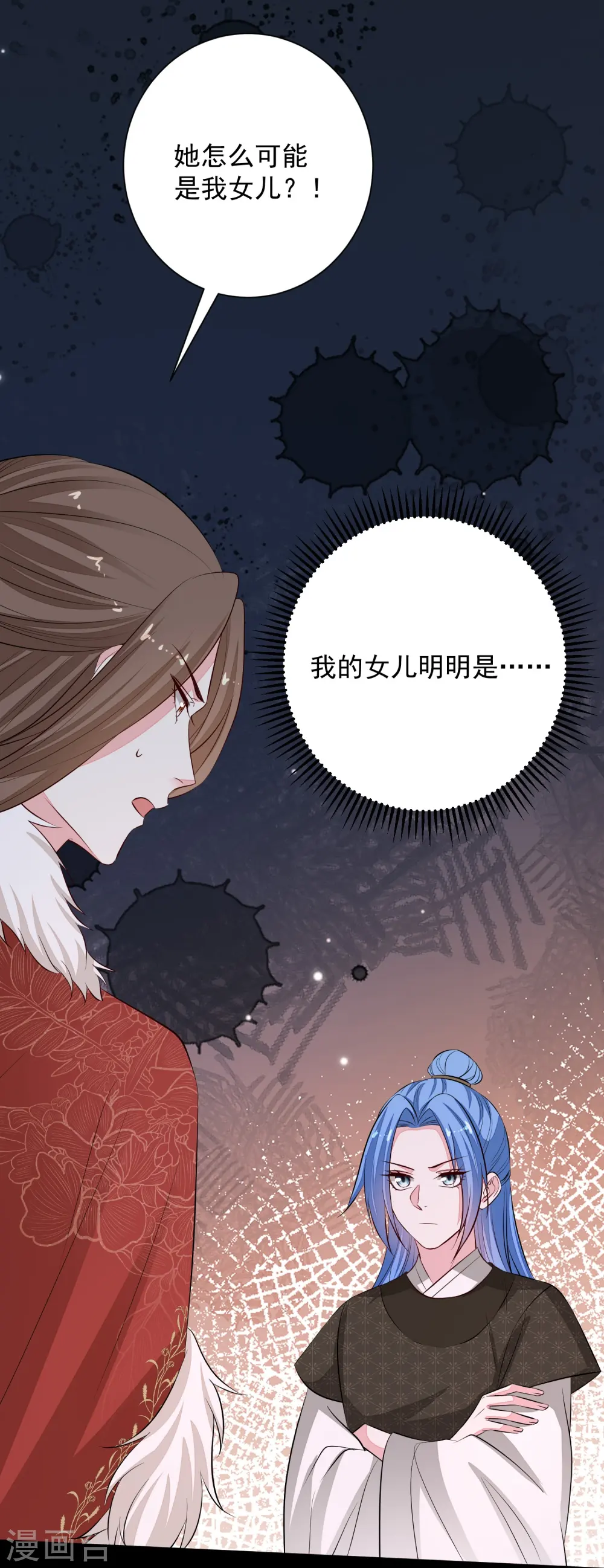 第363话 她怎么有流云飞凤？ 第30页
