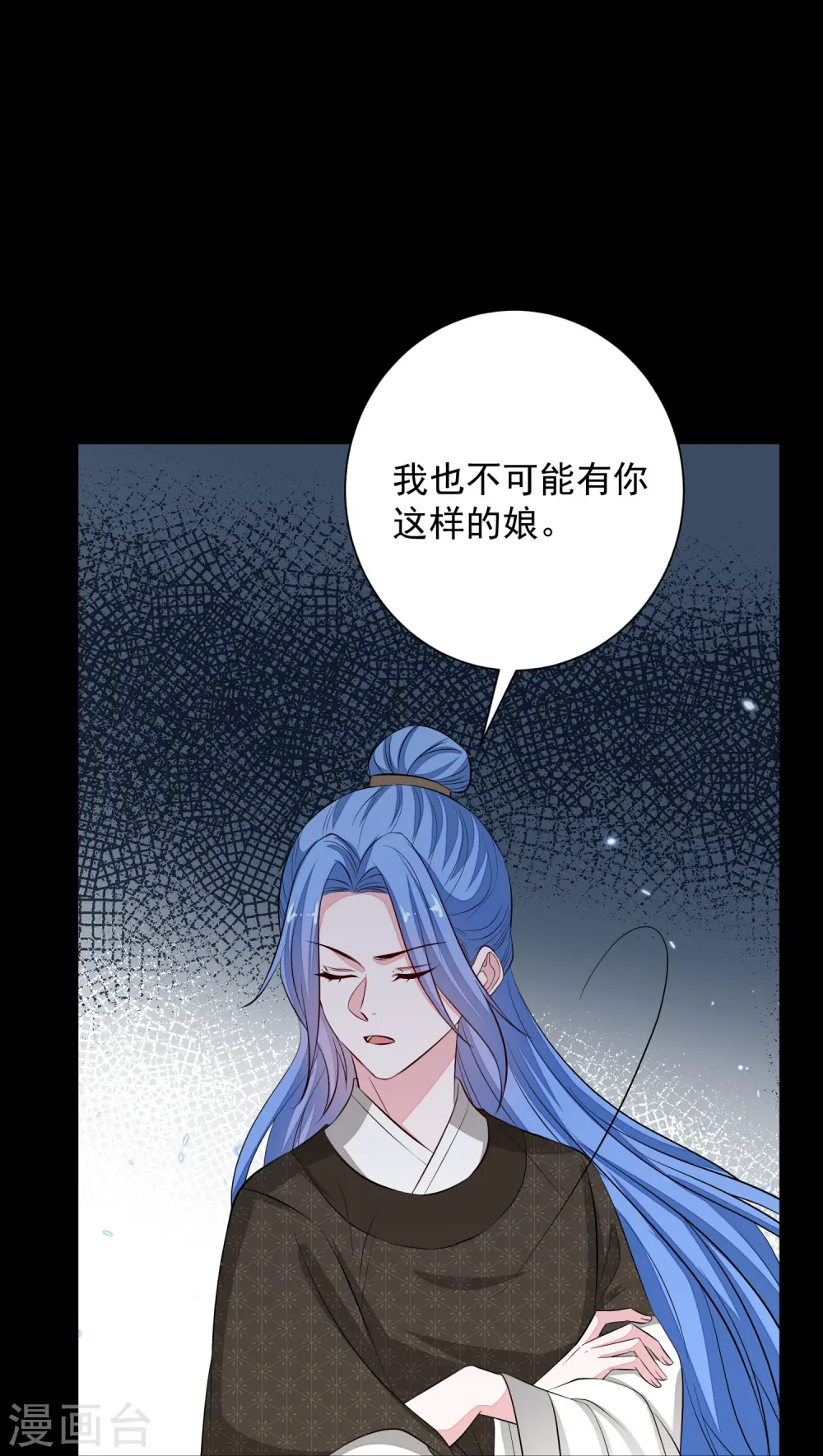 第363话 她怎么有流云飞凤？ 第31页