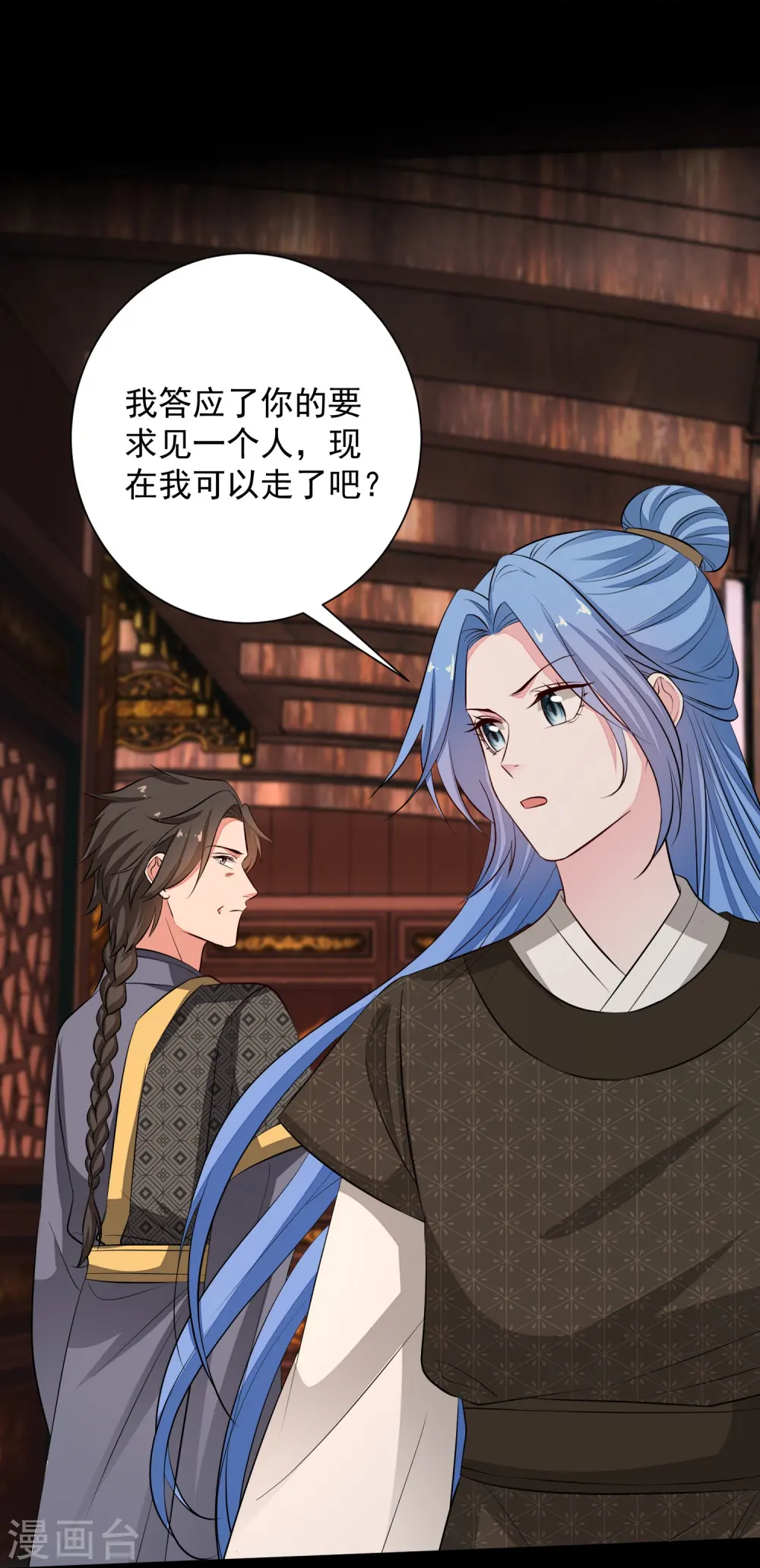 第363话 她怎么有流云飞凤？ 第32页