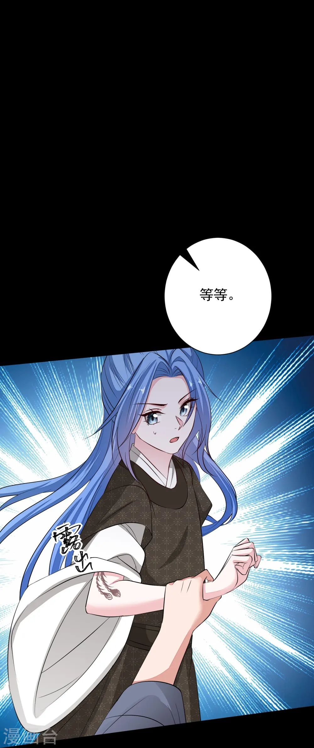 第363话 她怎么有流云飞凤？ 第33页