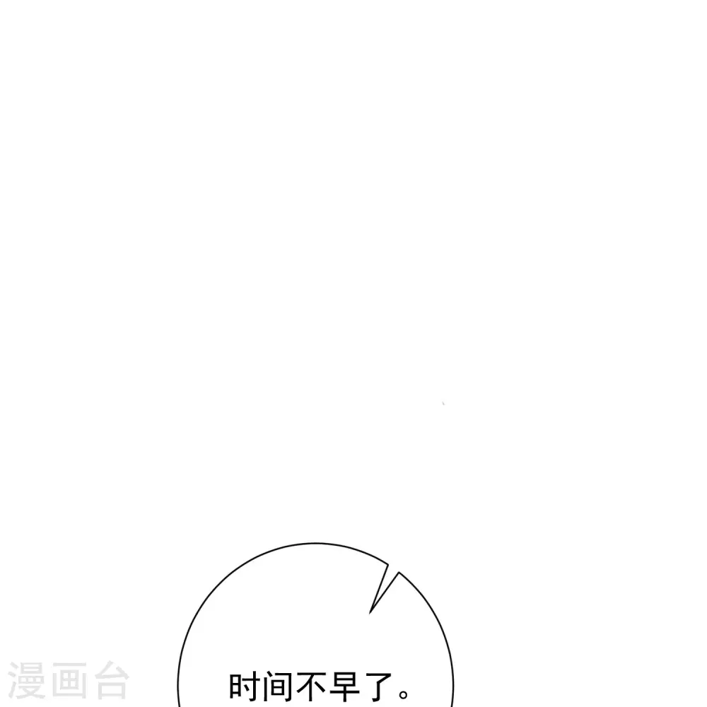 第365话 下次换我“欺负”你 第14页