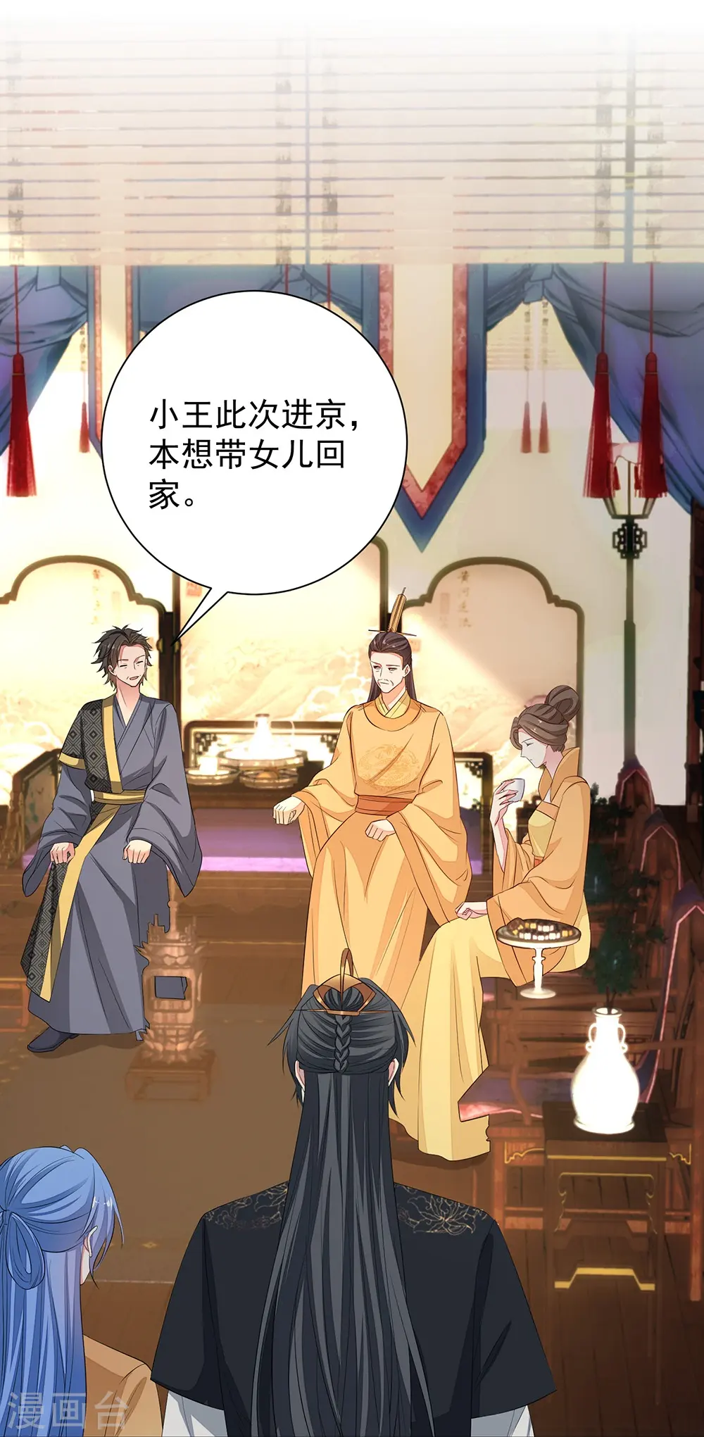 第361话 特别之处 第4页