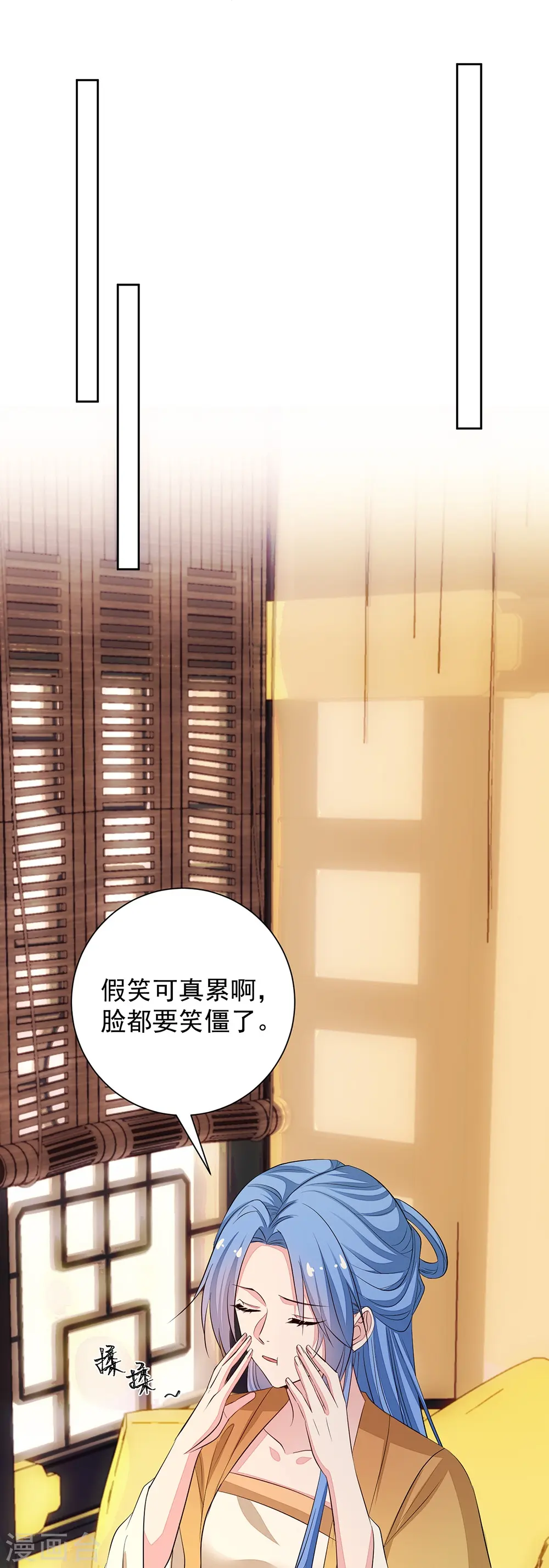 第361话 特别之处 第9页