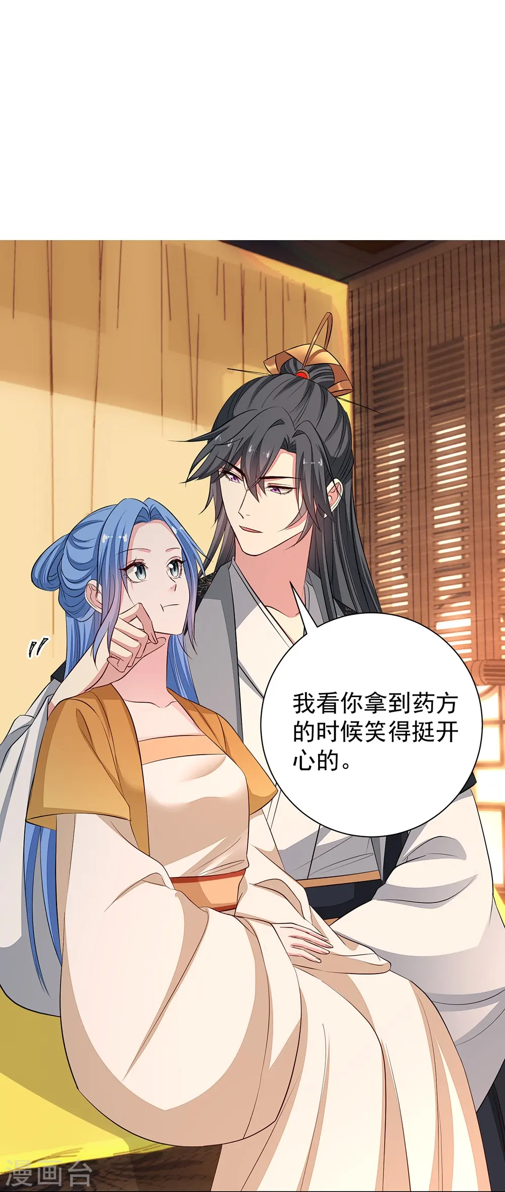 第361话 特别之处 第11页