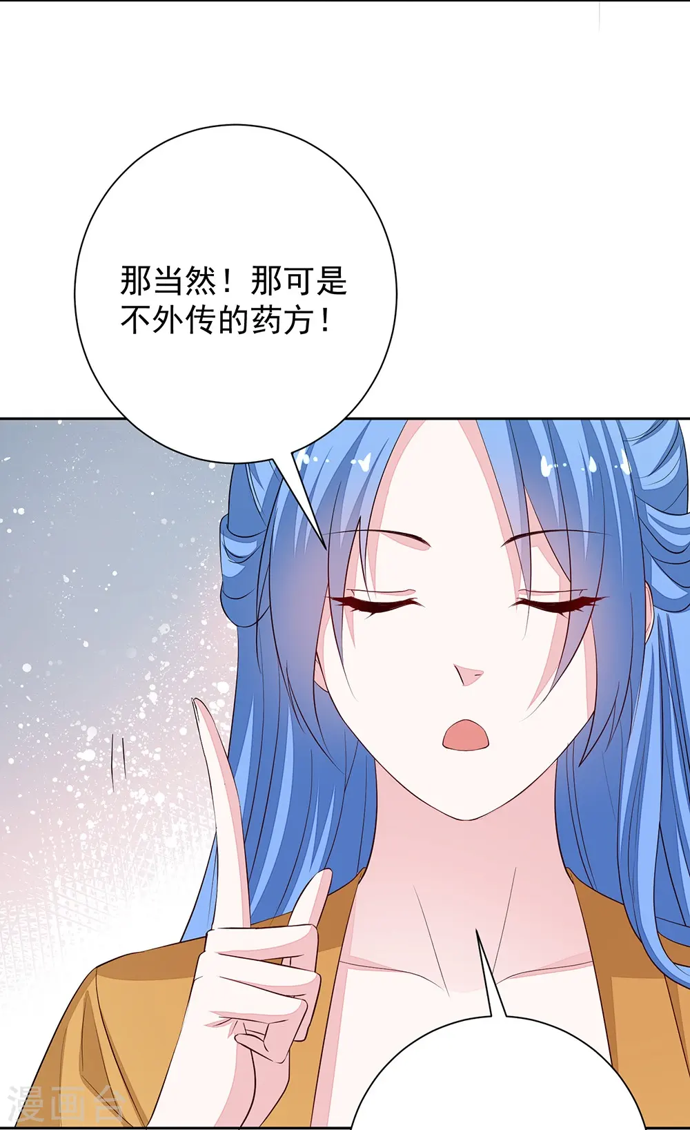 第361话 特别之处 第12页