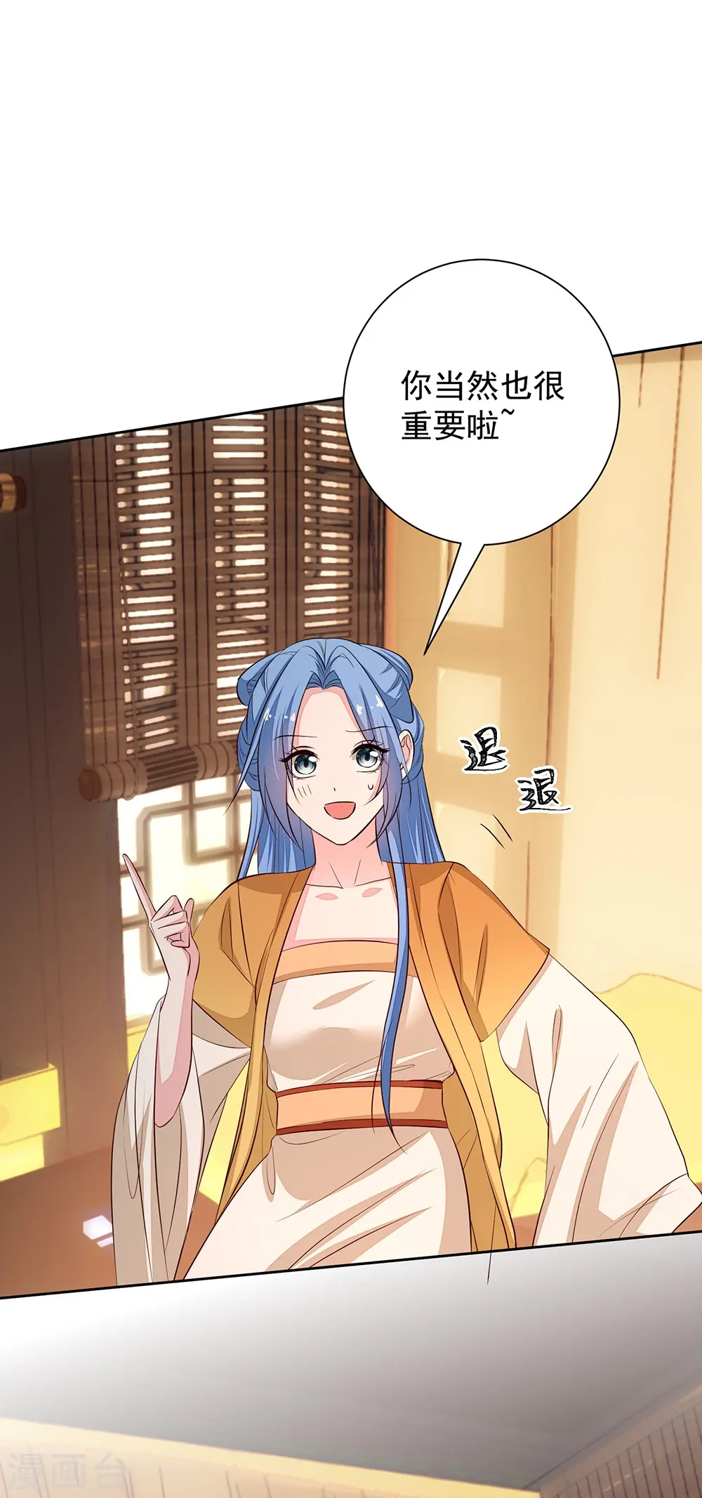 第361话 特别之处 第15页