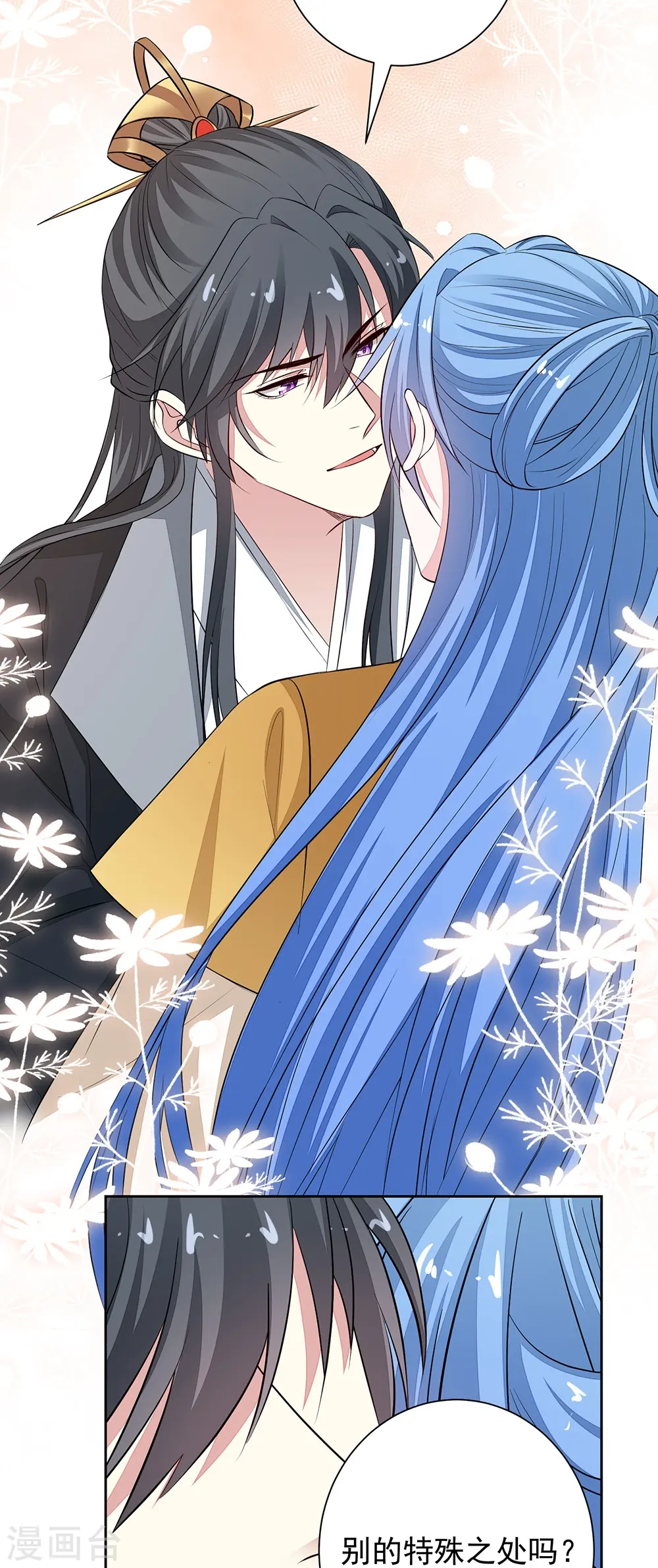 第361话 特别之处 第19页