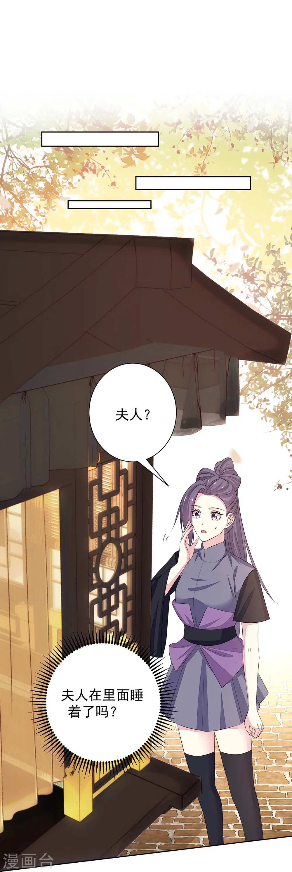 第361话 特别之处 第21页