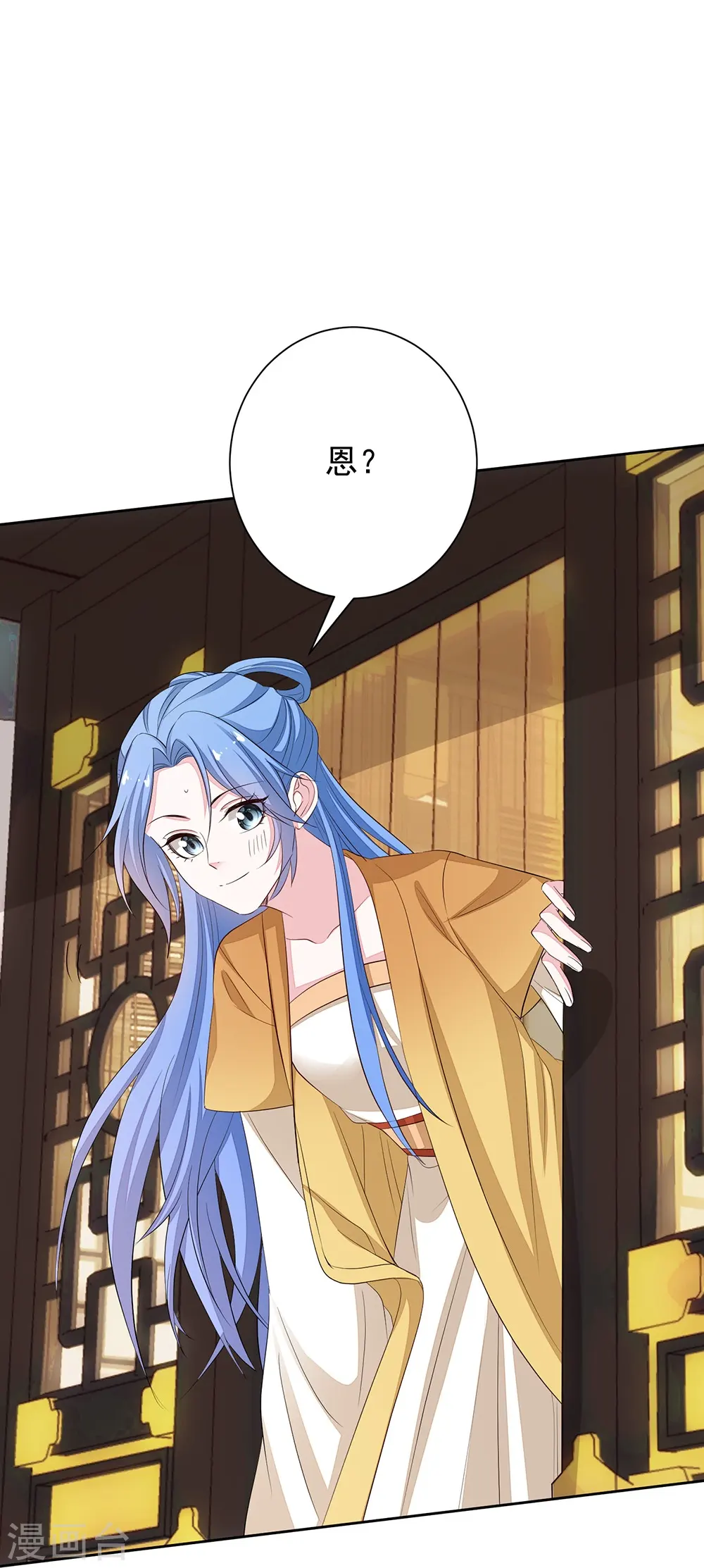 第361话 特别之处 第22页
