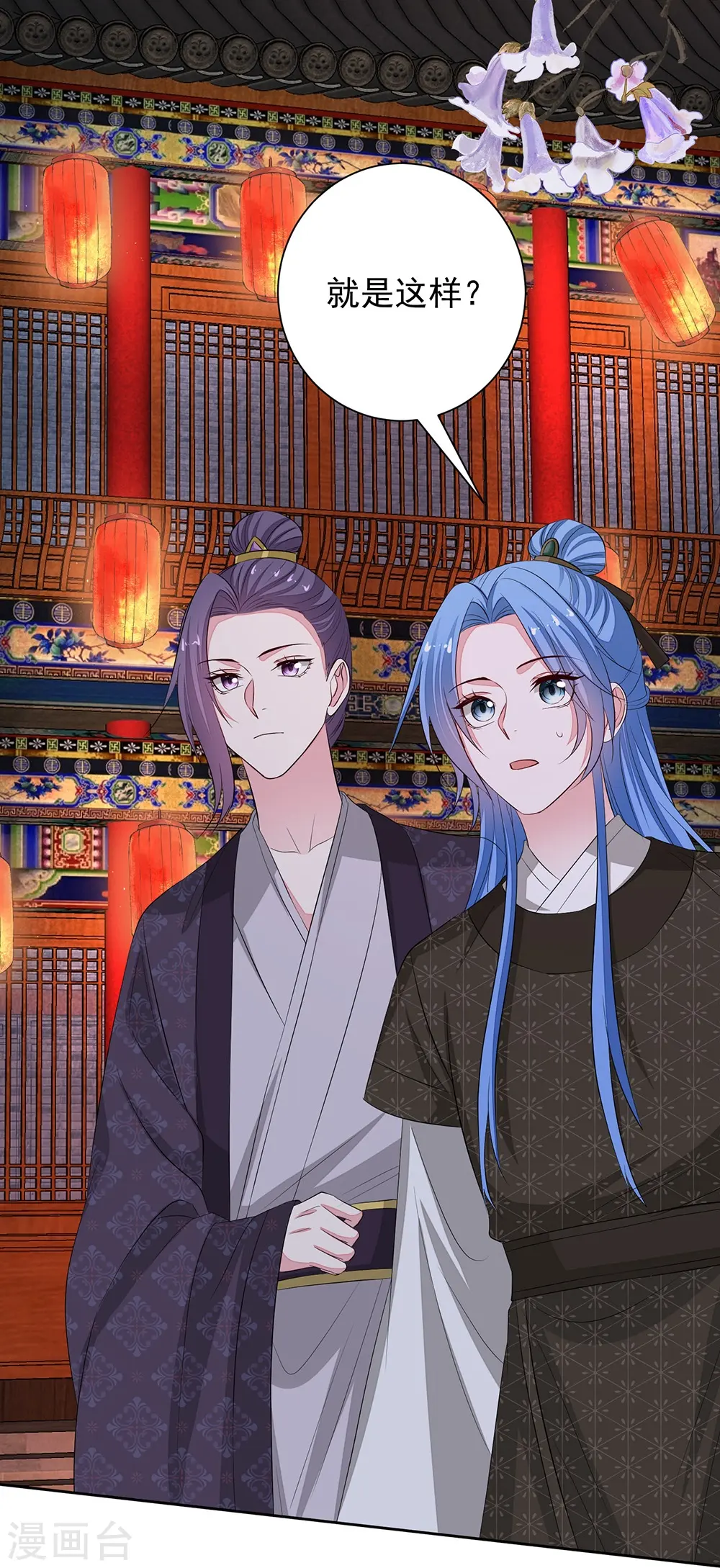 第361话 特别之处 第25页