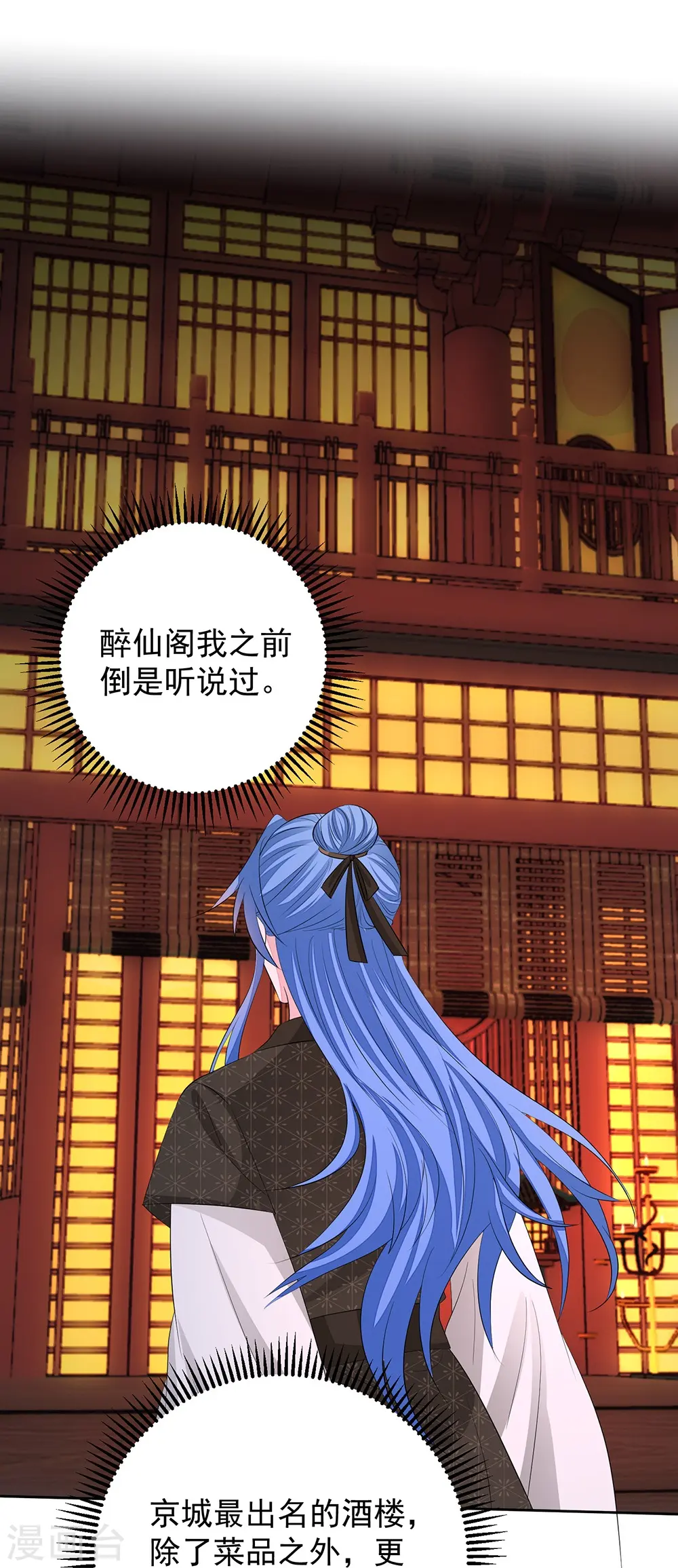 第361话 特别之处 第27页