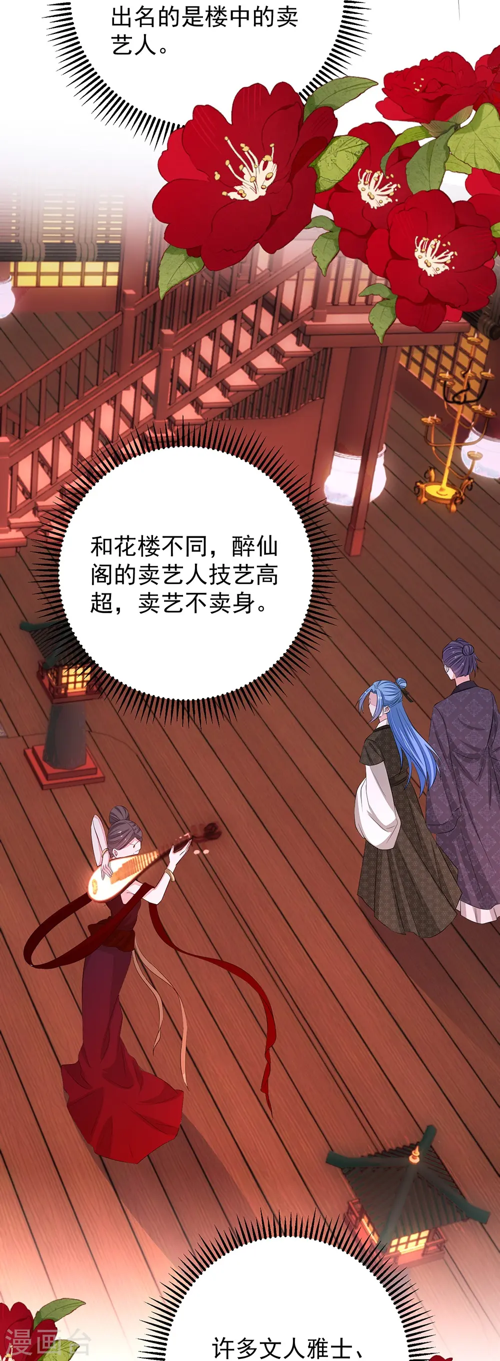 第361话 特别之处 第28页