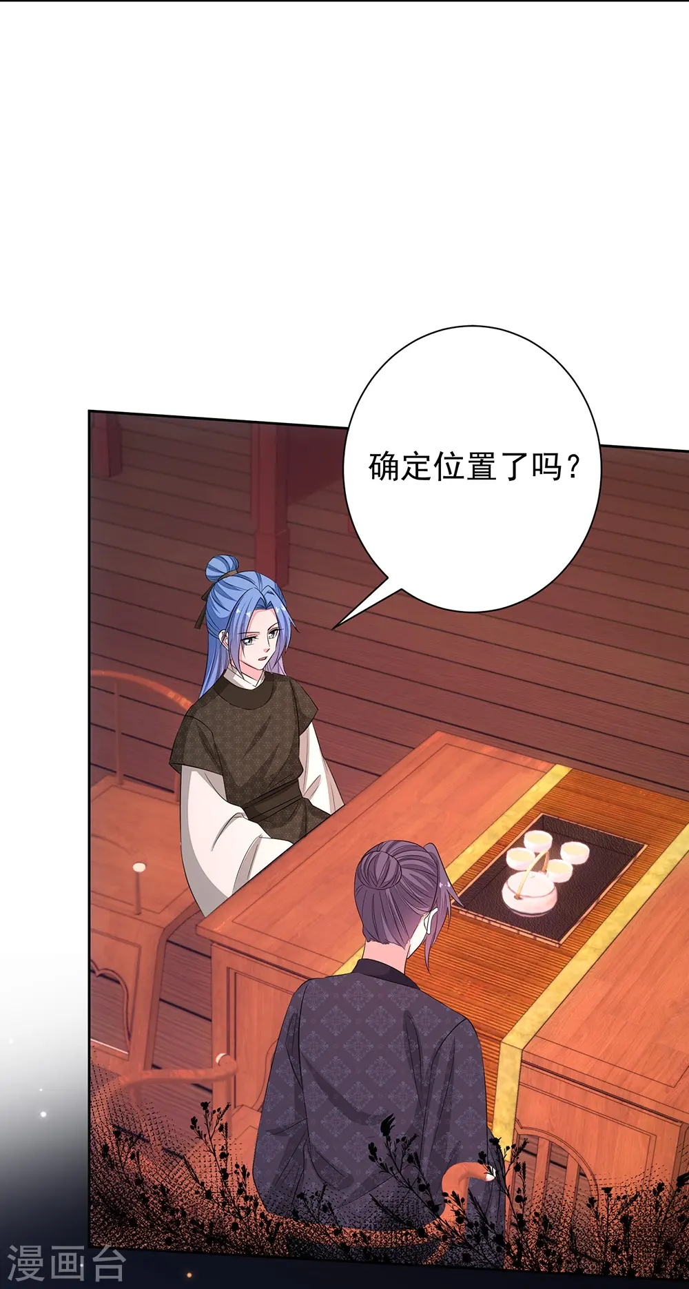 第361话 特别之处 第32页