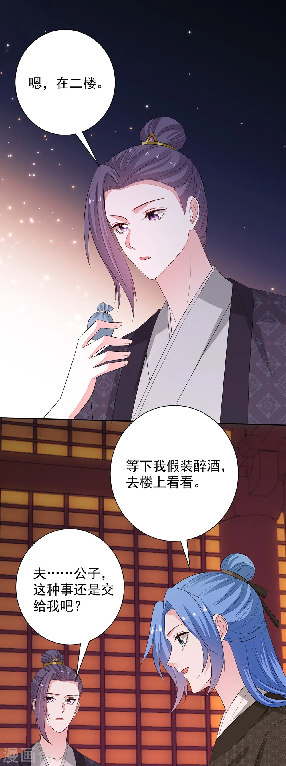 第361话 特别之处 第33页