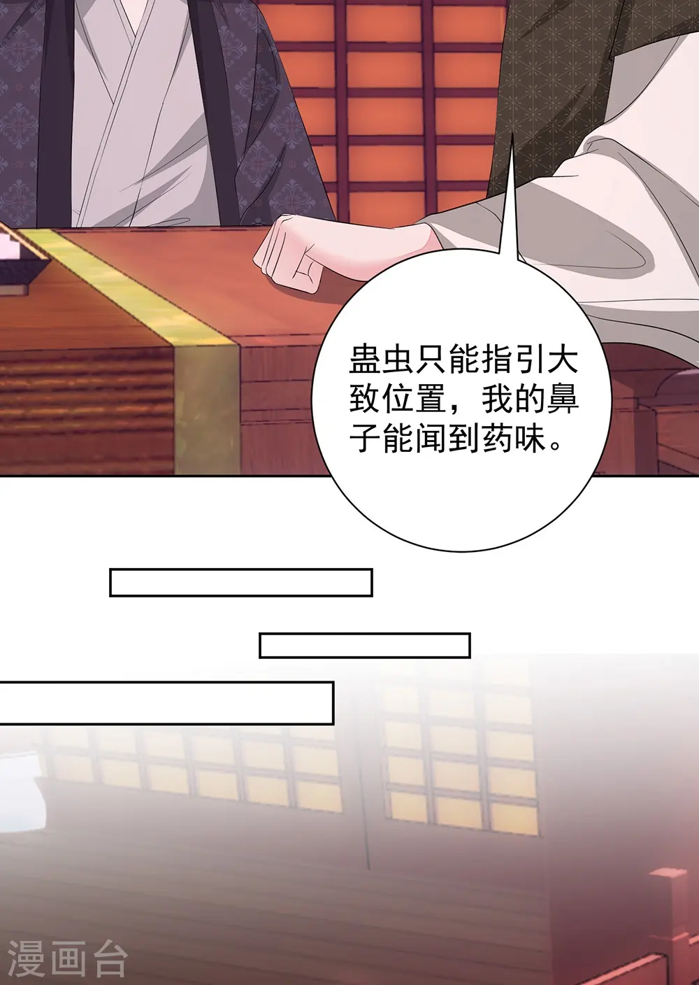 第361话 特别之处 第34页