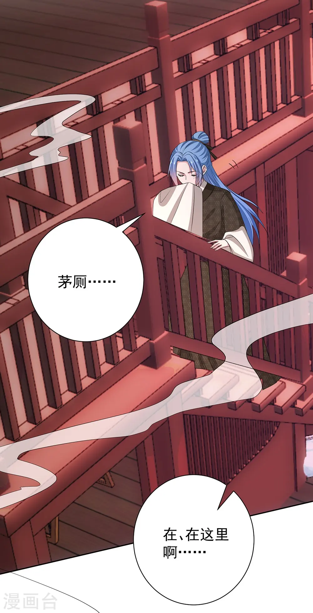 第361话 特别之处 第35页