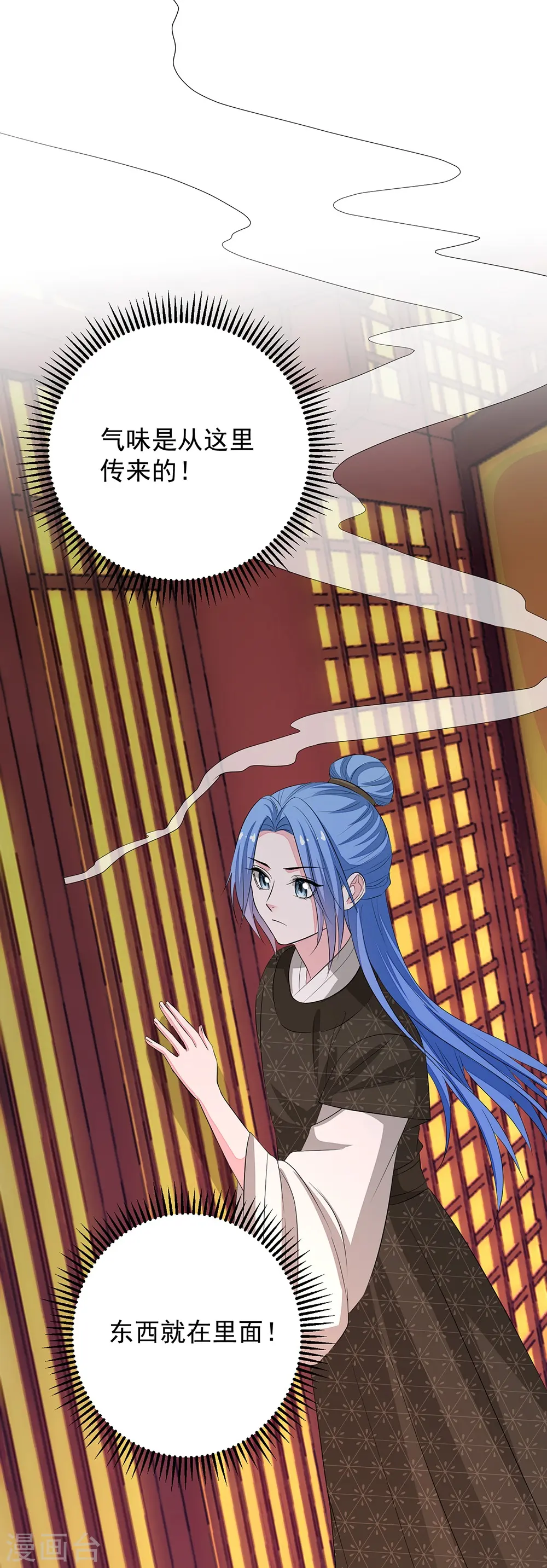 第361话 特别之处 第36页