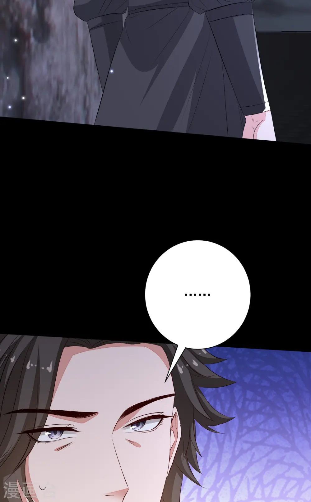 第359话 当街认爹 第6页