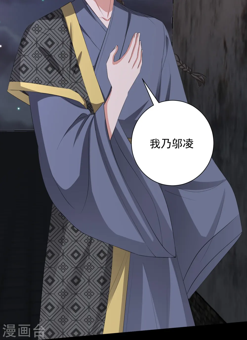 第359话 当街认爹 第8页