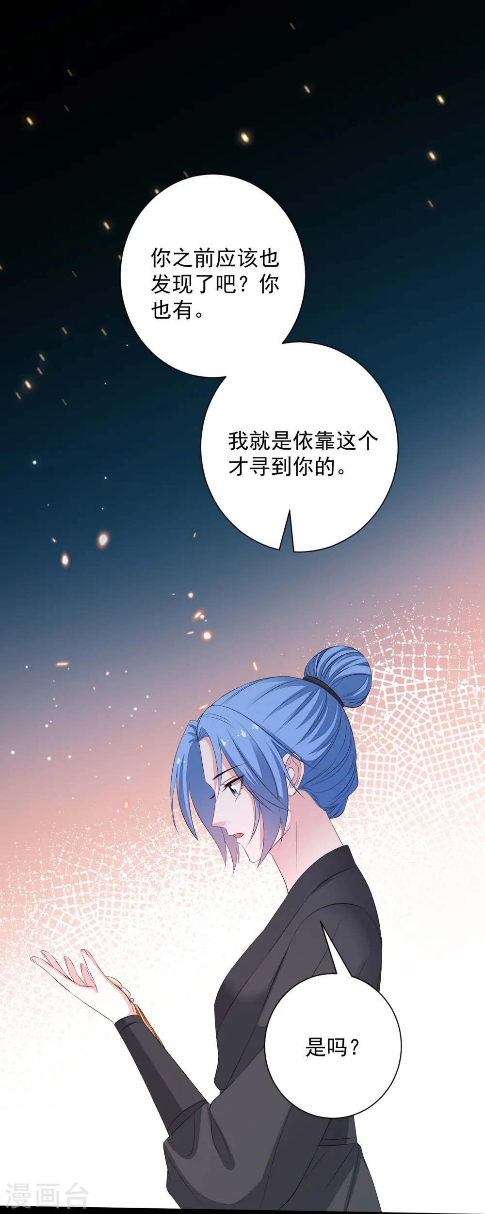 第359话 当街认爹 第13页
