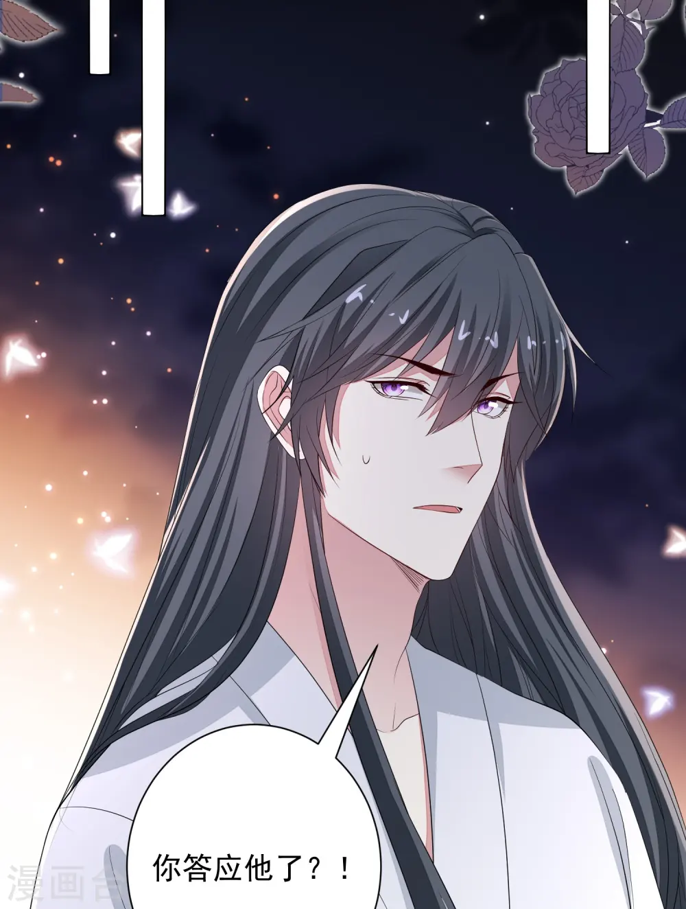 第359话 当街认爹 第17页