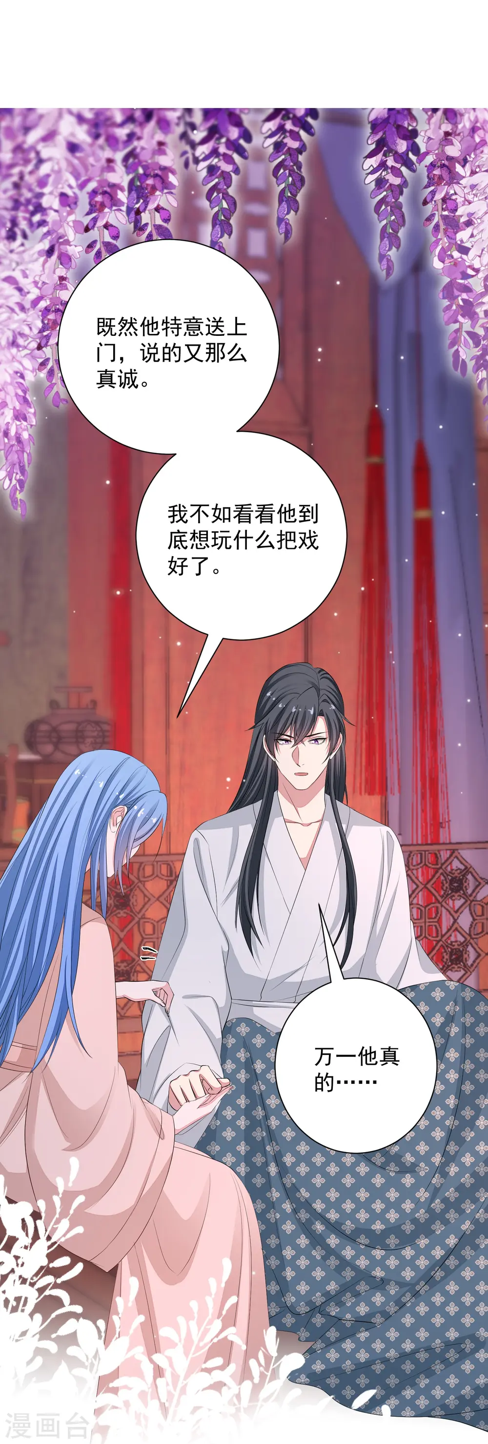 第359话 当街认爹 第19页