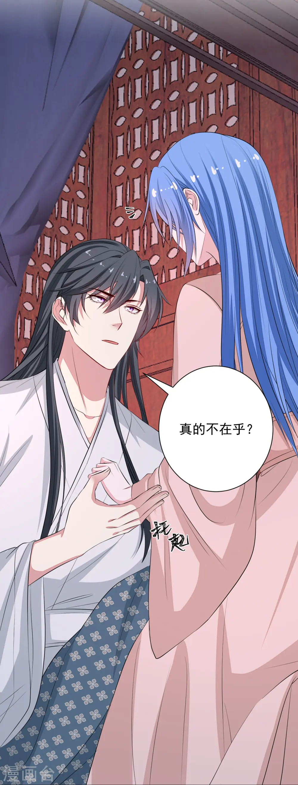 第359话 当街认爹 第22页