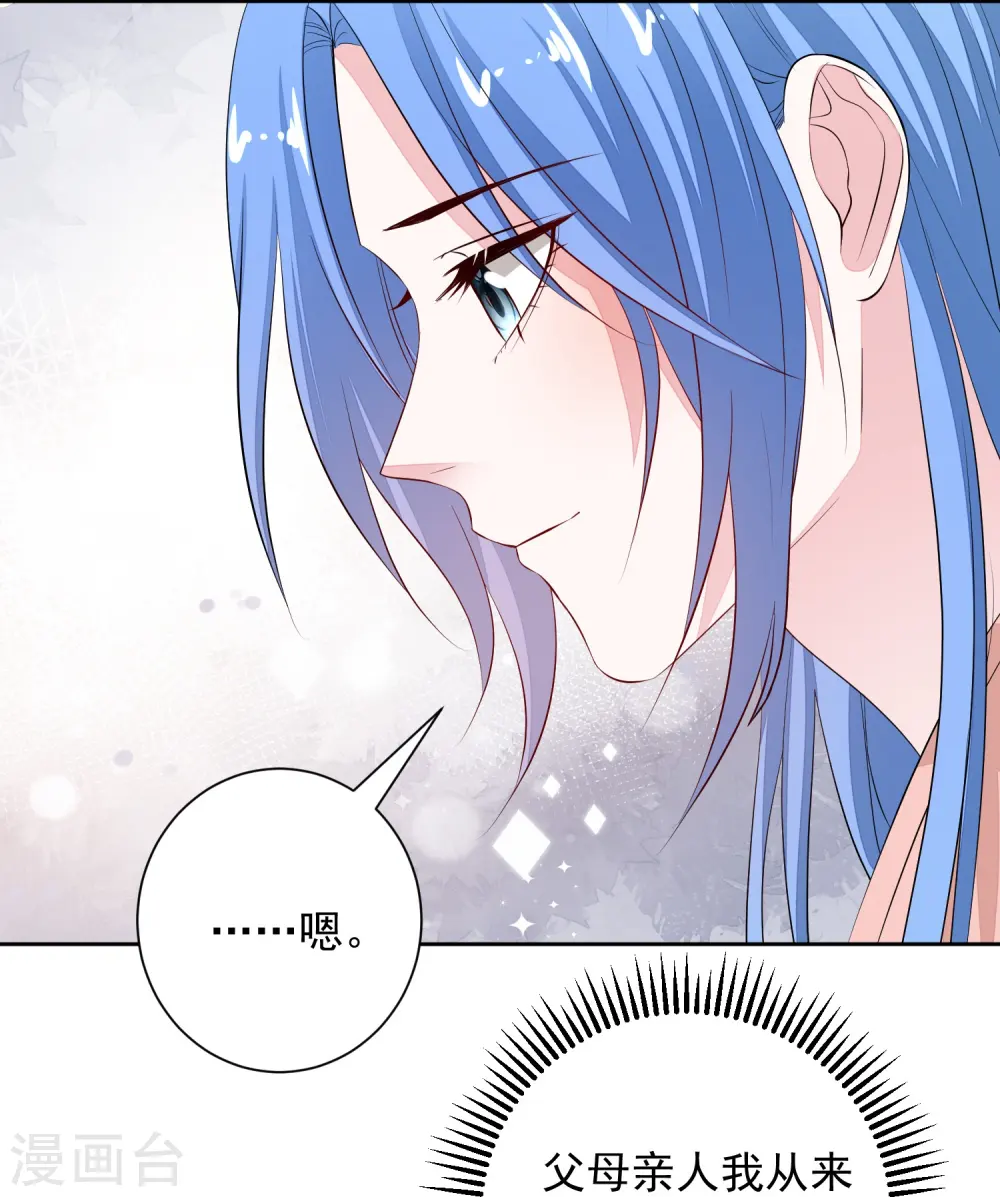 第359话 当街认爹 第23页