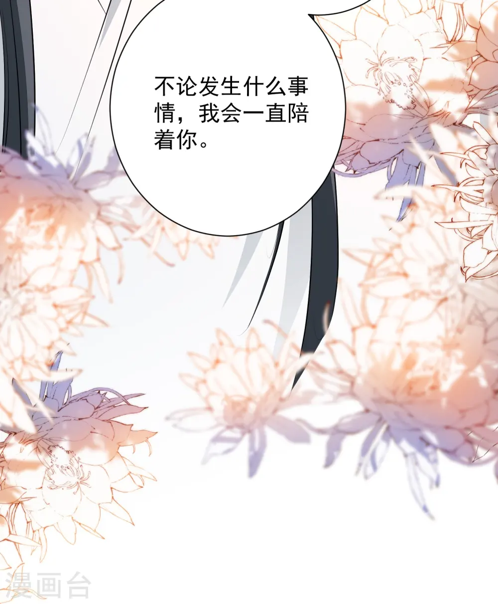 第359话 当街认爹 第26页