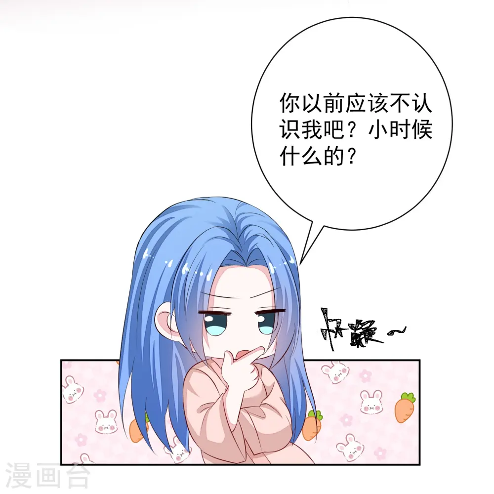 第359话 当街认爹 第29页