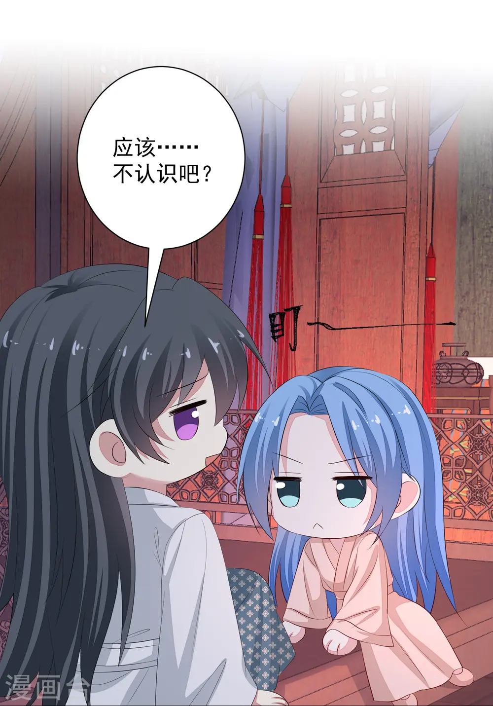 第359话 当街认爹 第30页