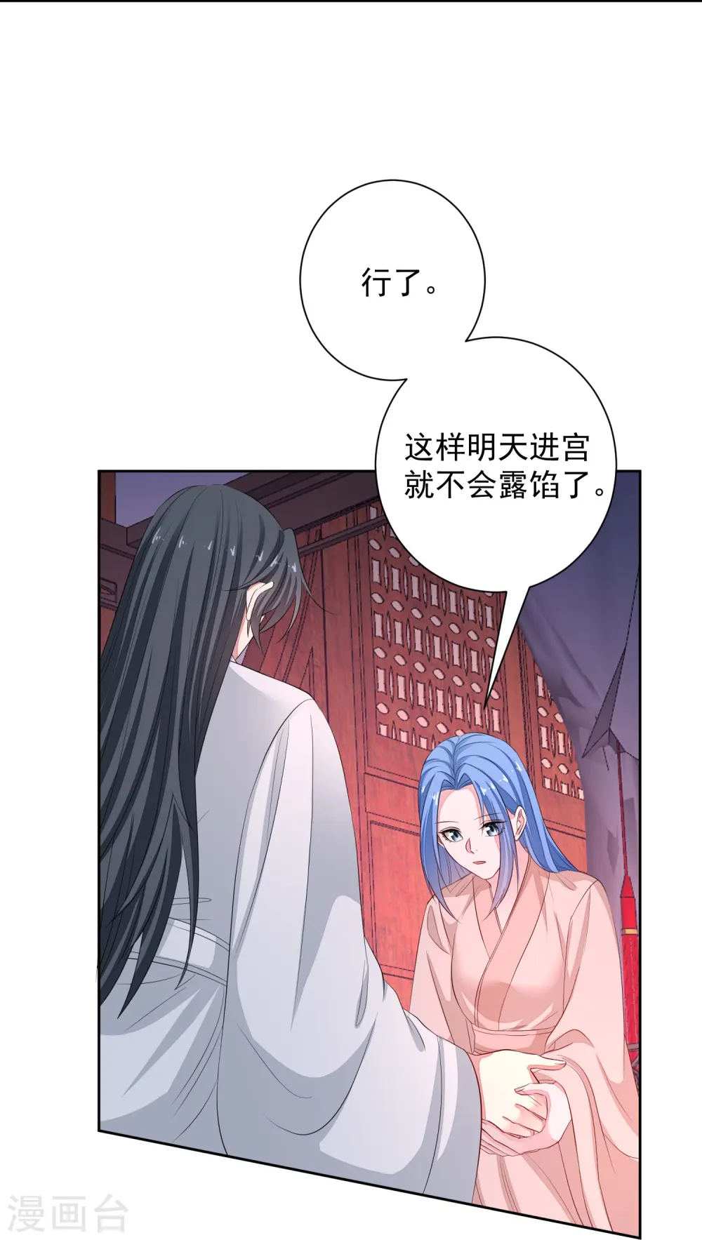 第359话 当街认爹 第31页